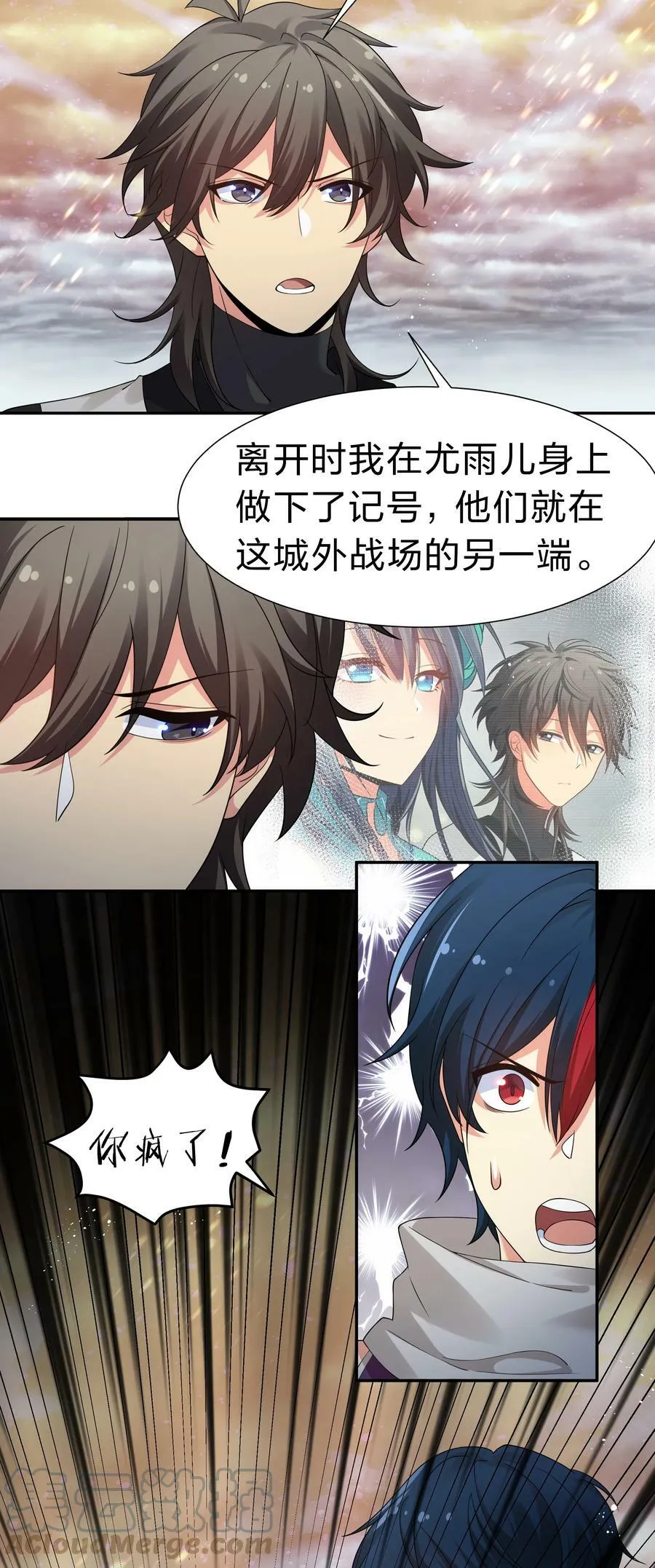 102 去吧！我们等你 第9页