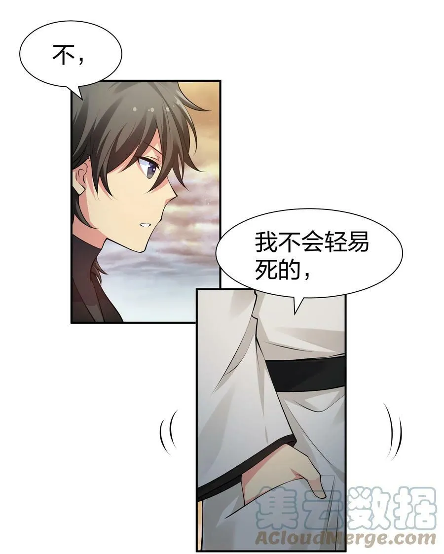 102 去吧！我们等你 第11页