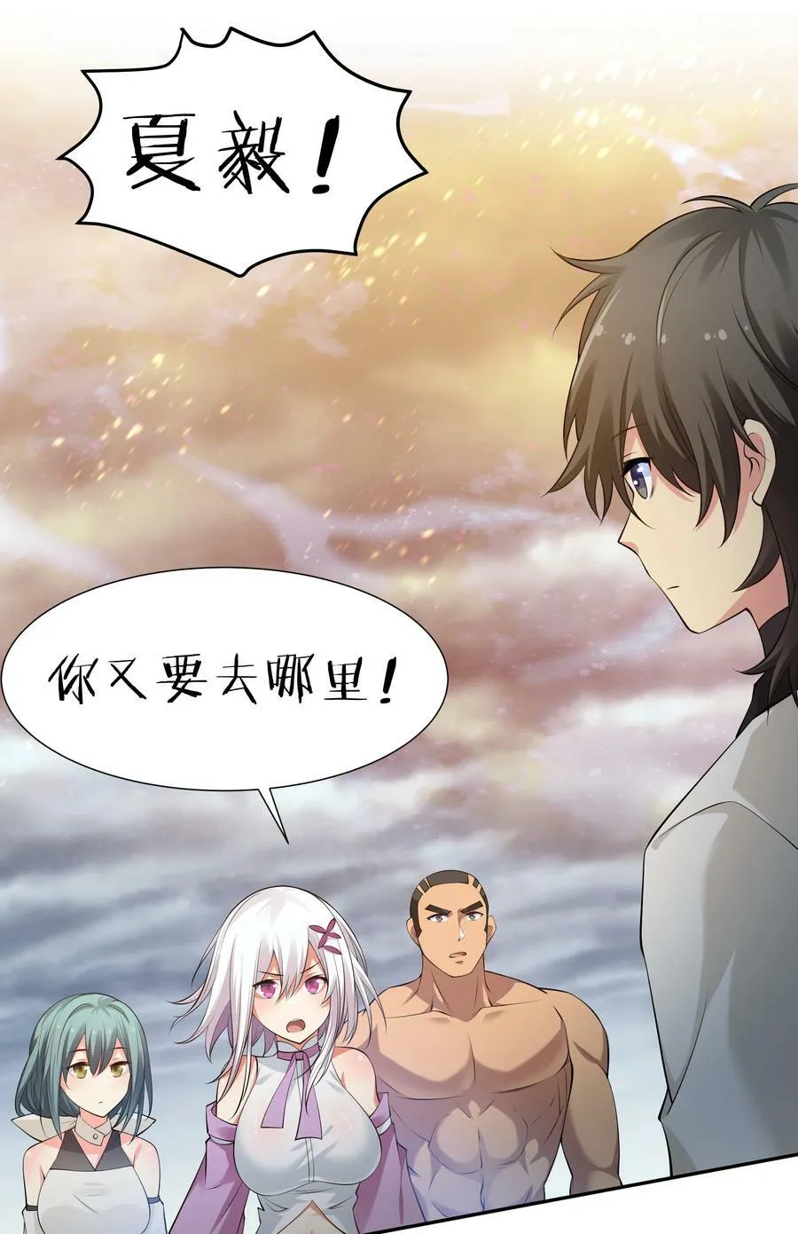 102 去吧！我们等你 第14页