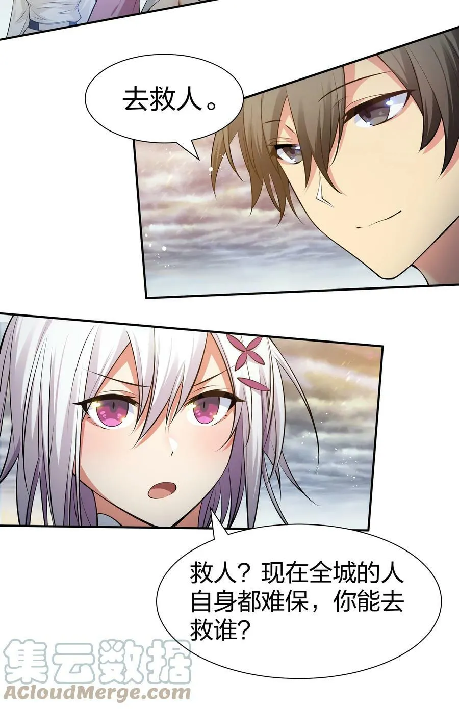102 去吧！我们等你 第15页