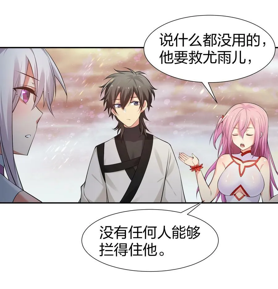 102 去吧！我们等你 第16页