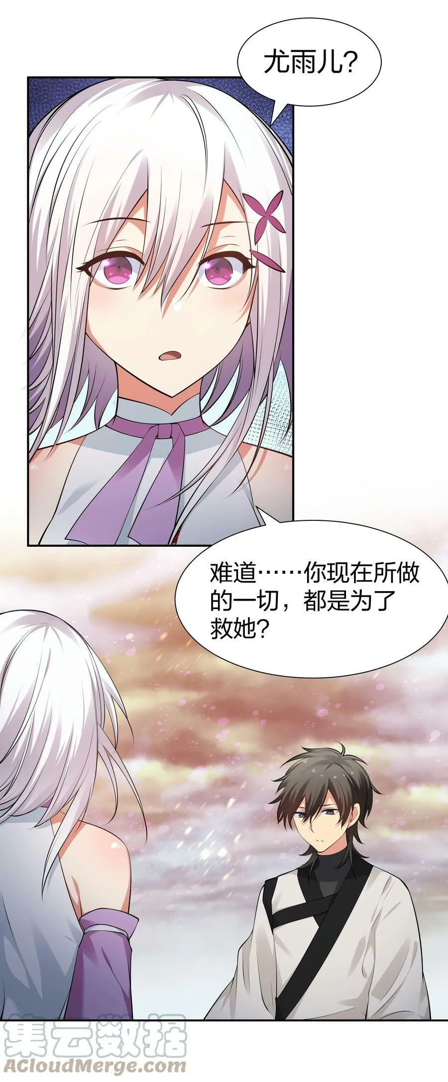 102 去吧！我们等你 第17页