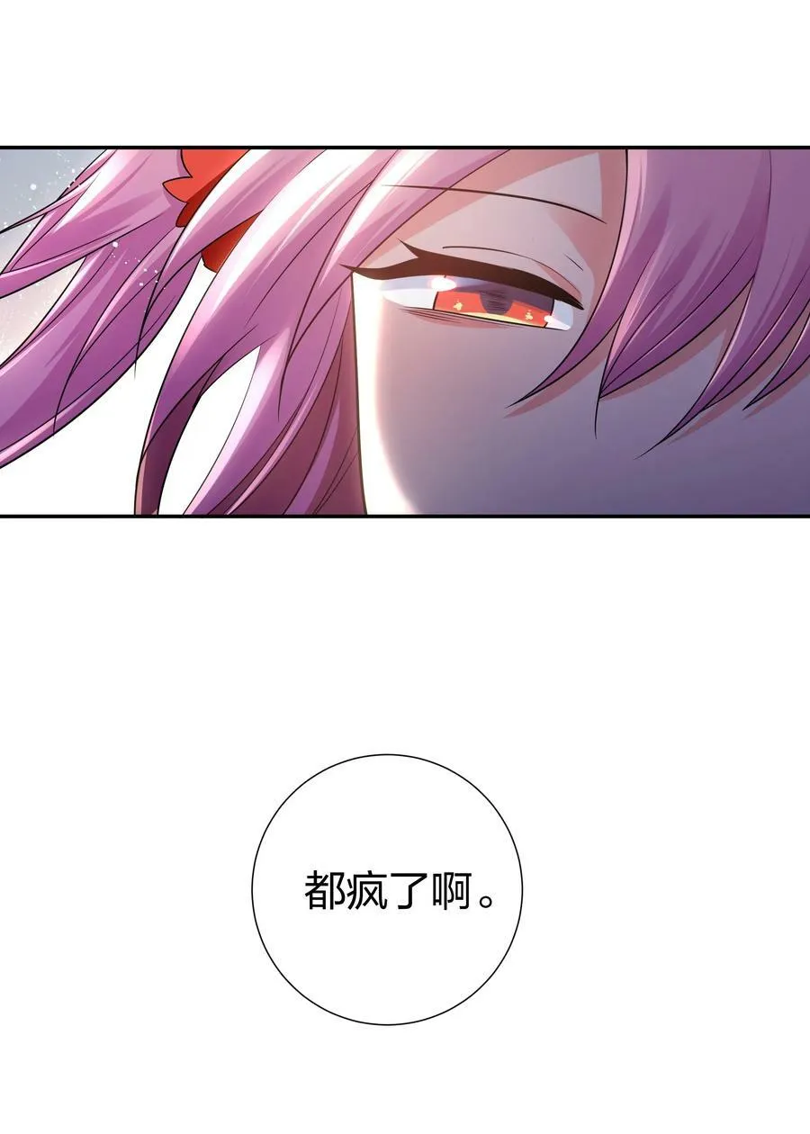 102 去吧！我们等你 第26页