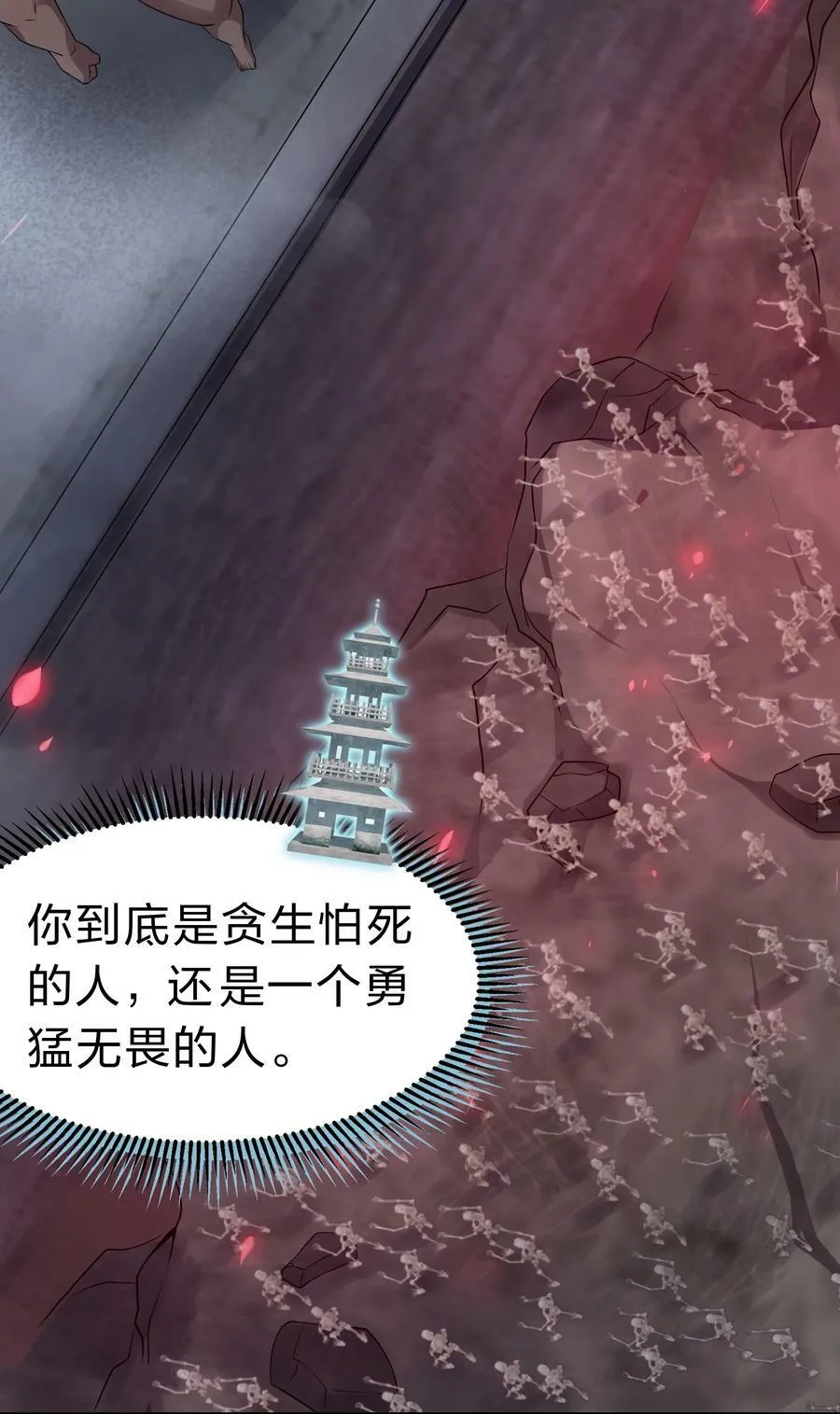102 去吧！我们等你 第28页