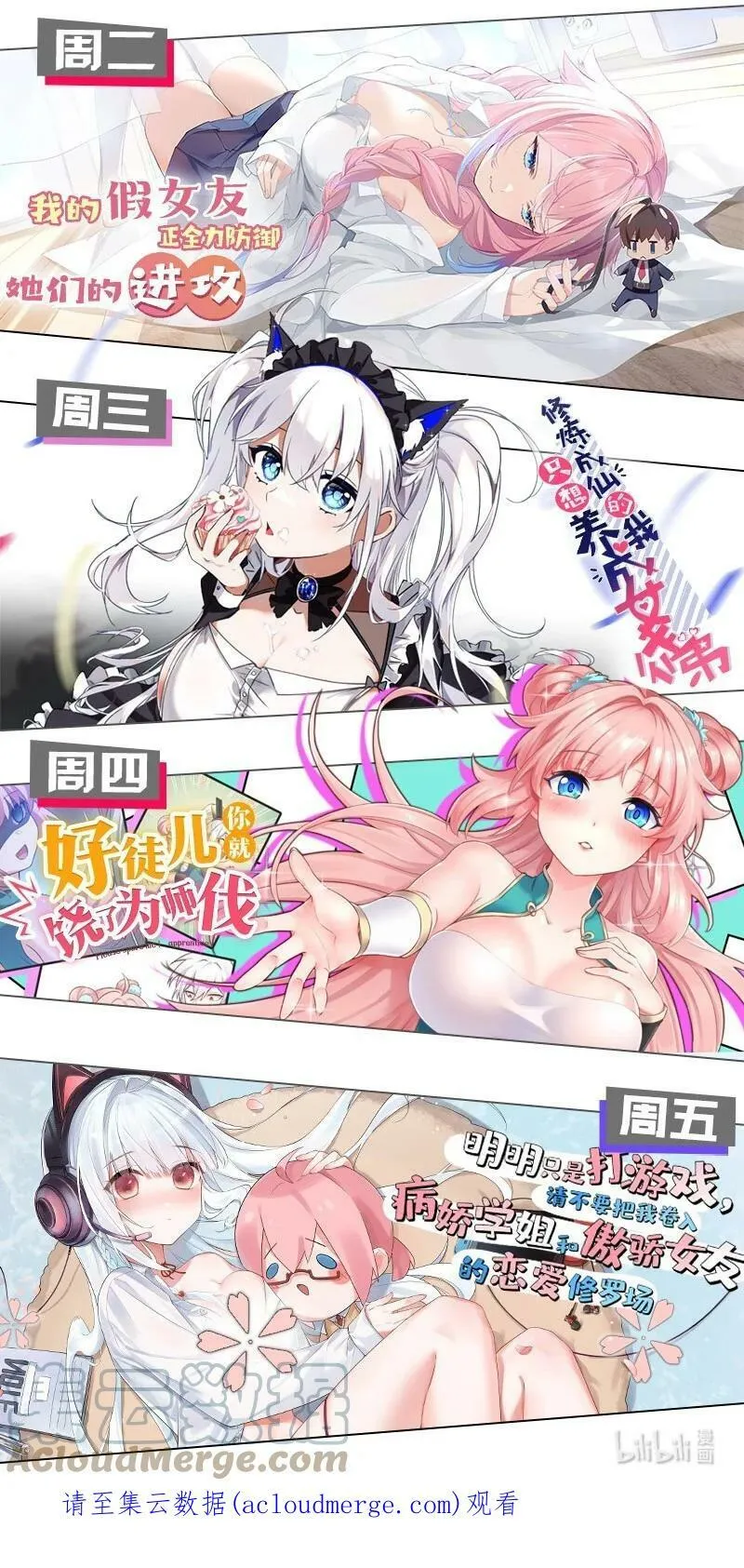 102 去吧！我们等你 第39页