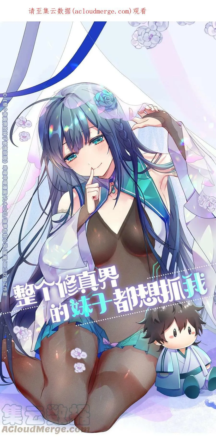 102 去吧！我们等你 第40页