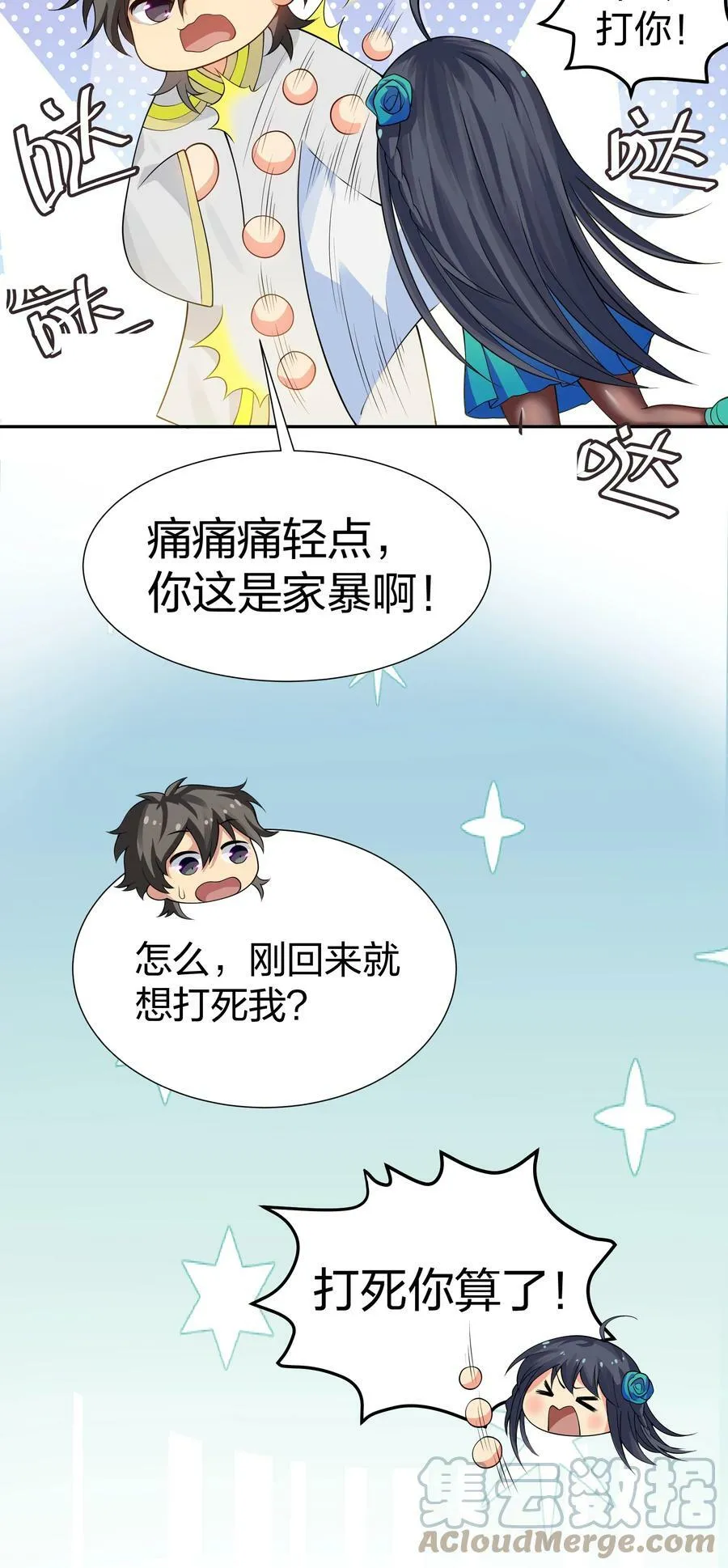 116 师兄！最喜欢了 第4页