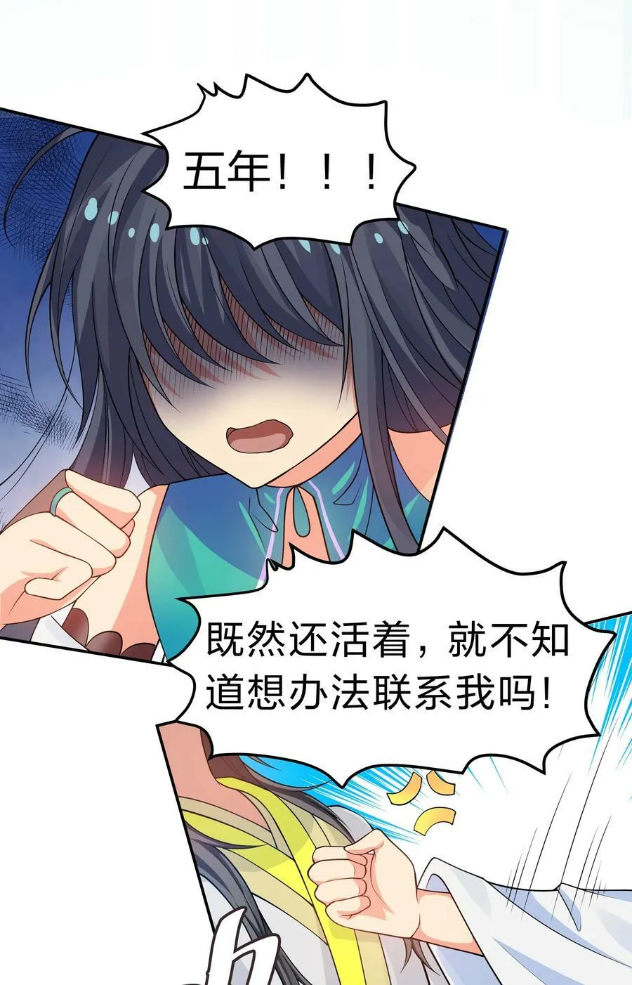 116 师兄！最喜欢了 第5页