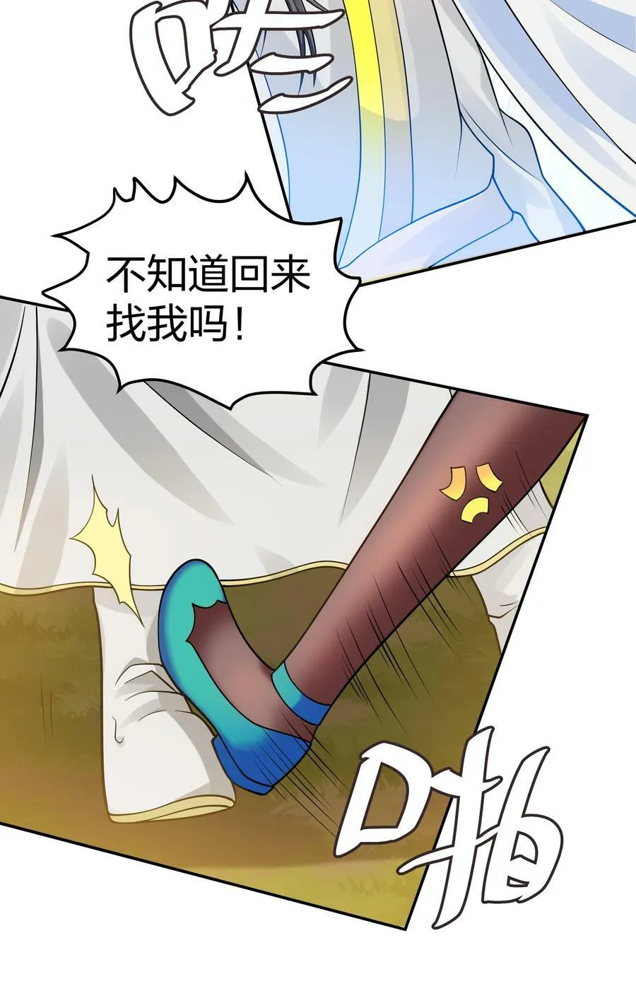 116 师兄！最喜欢了 第6页