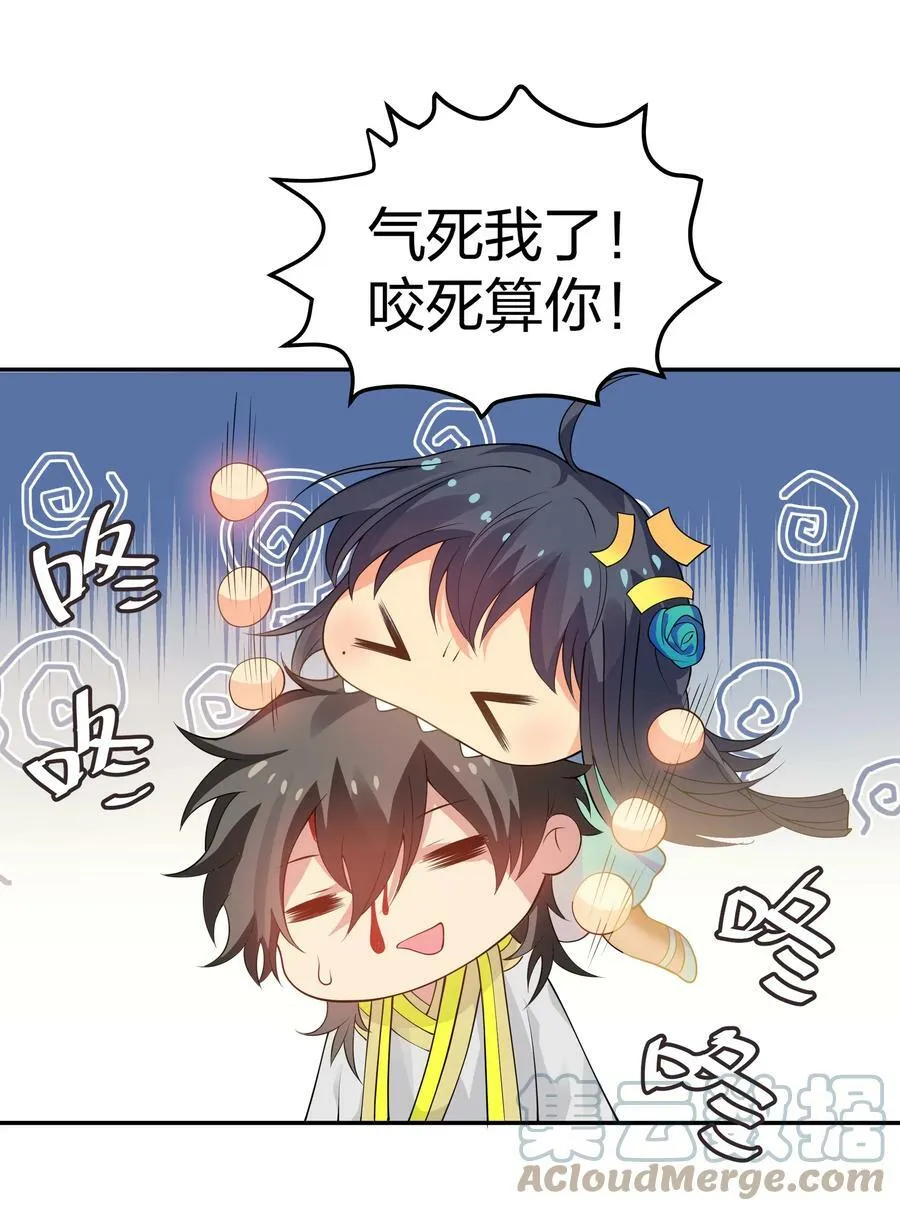 116 师兄！最喜欢了 第7页
