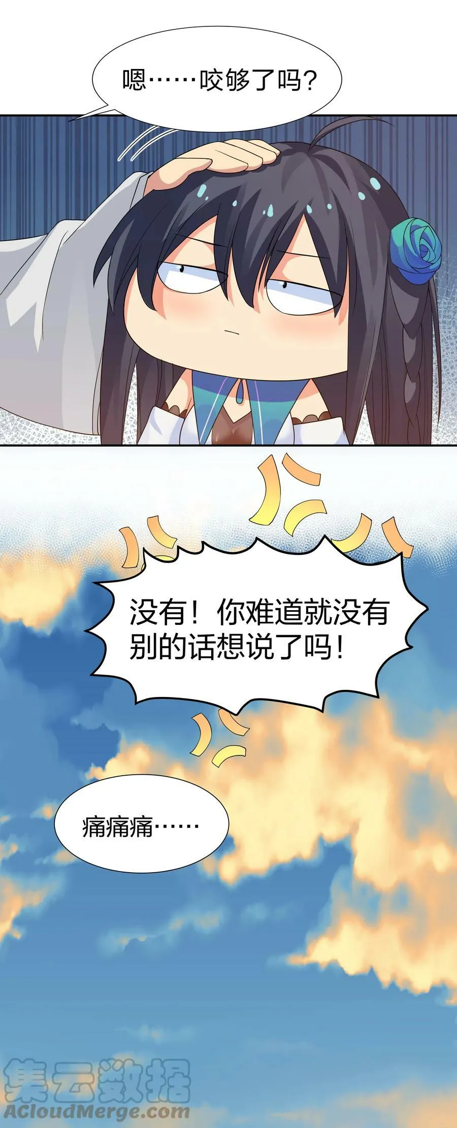 116 师兄！最喜欢了 第10页