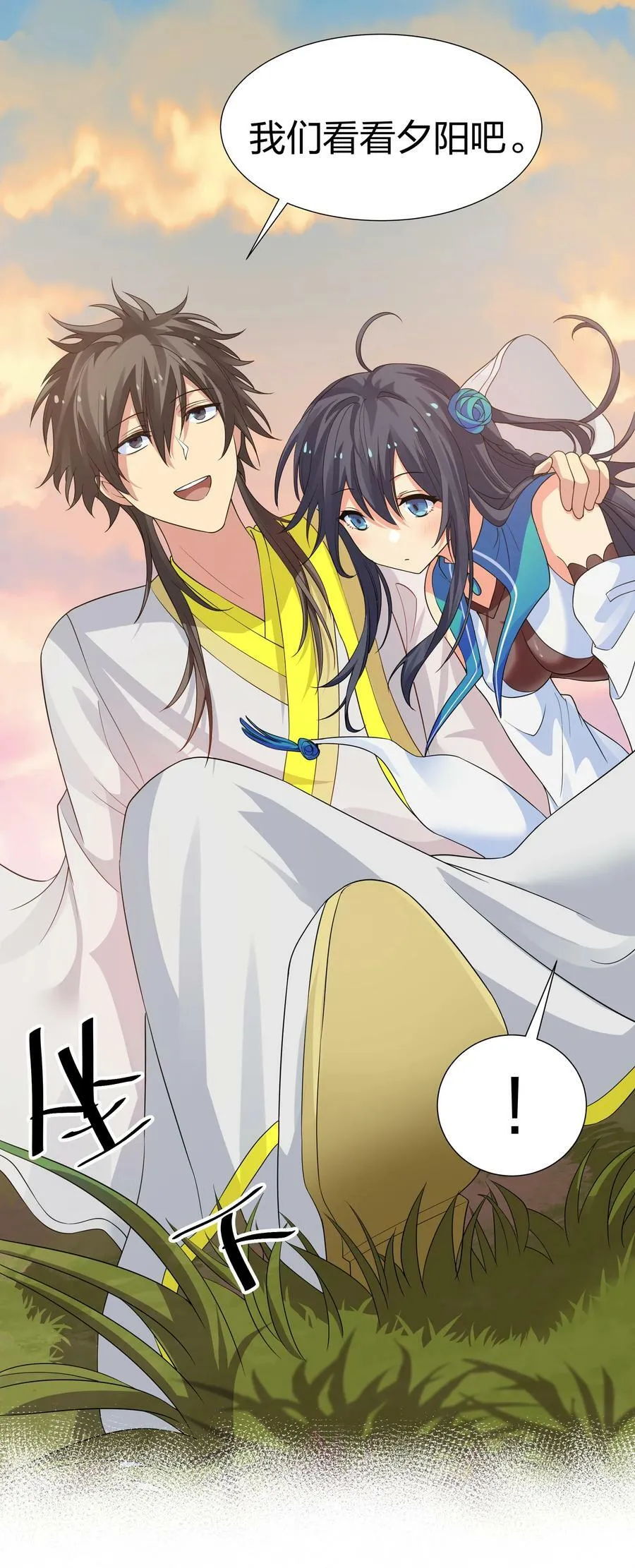 116 师兄！最喜欢了 第11页