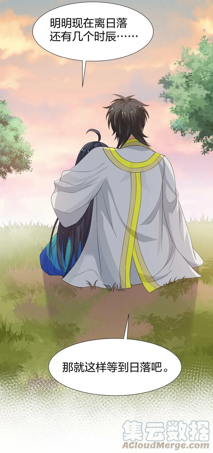 116 师兄！最喜欢了 第13页