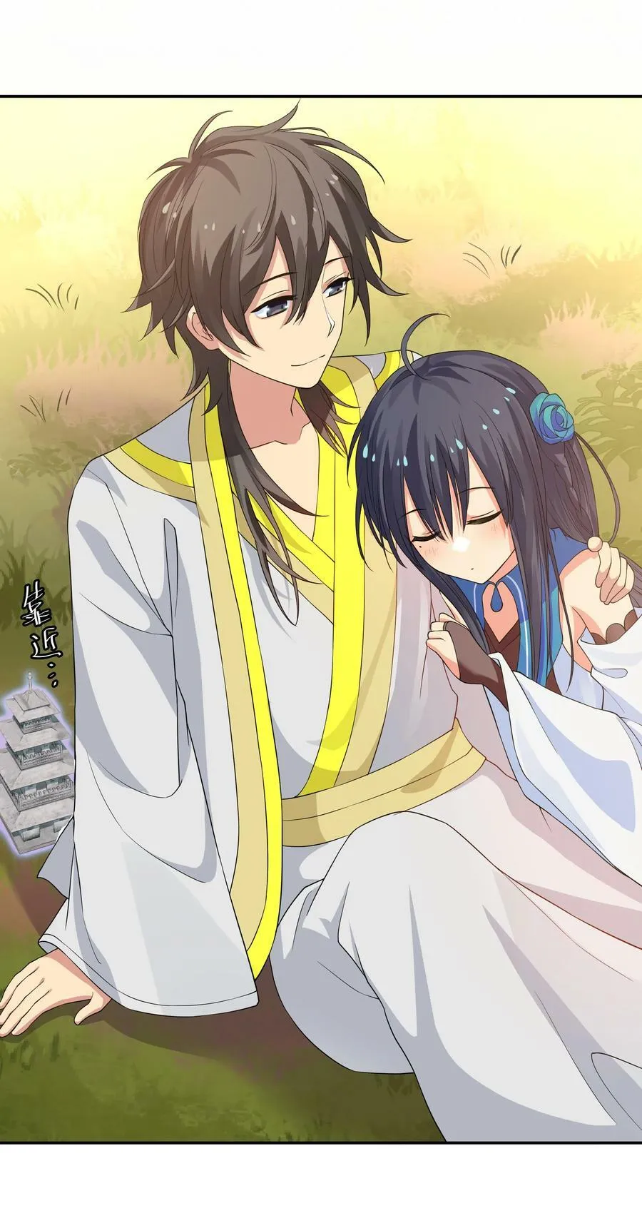 116 师兄！最喜欢了 第14页