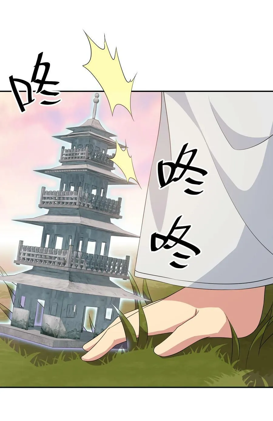 116 师兄！最喜欢了 第15页