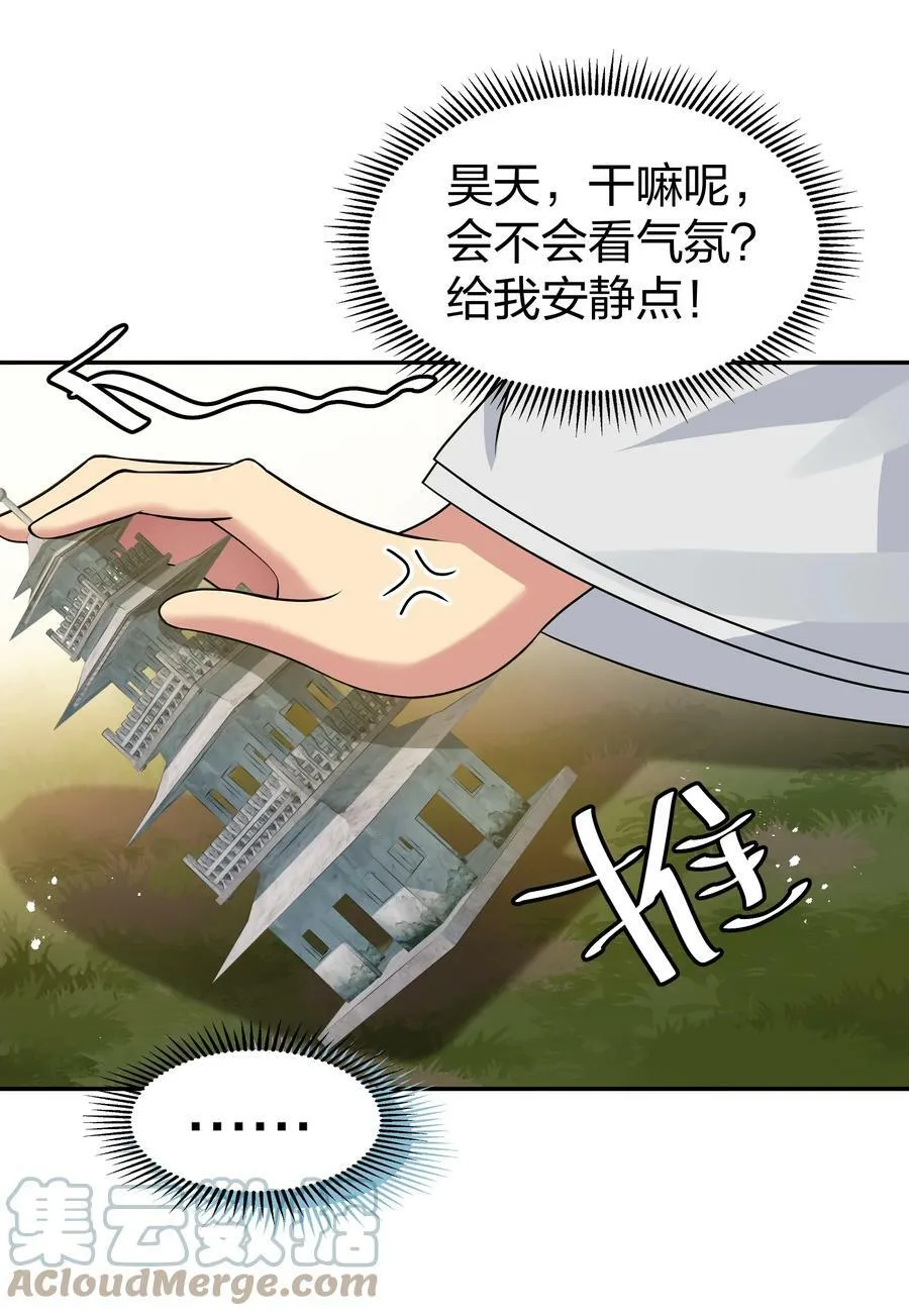 116 师兄！最喜欢了 第16页