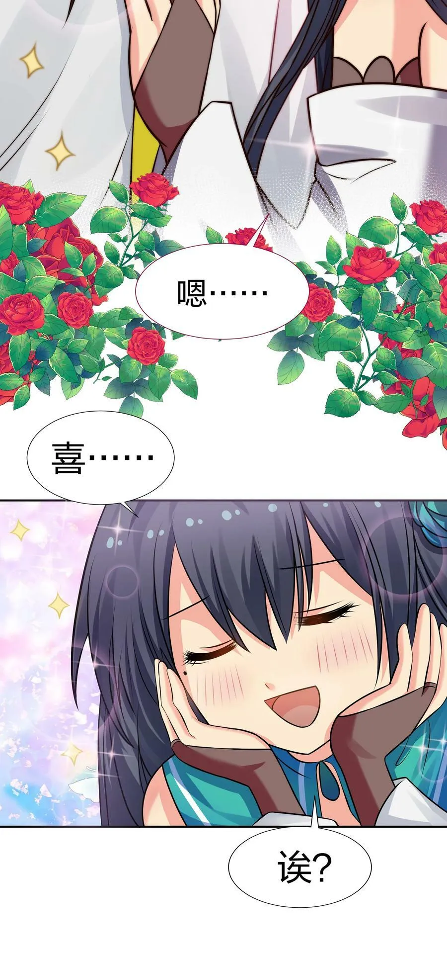116 师兄！最喜欢了 第21页