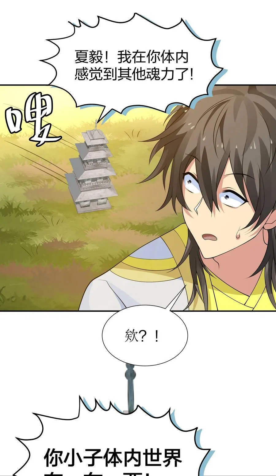116 师兄！最喜欢了 第29页
