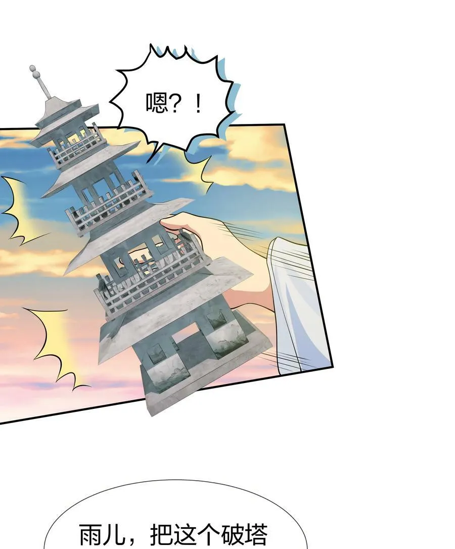 116 师兄！最喜欢了 第32页