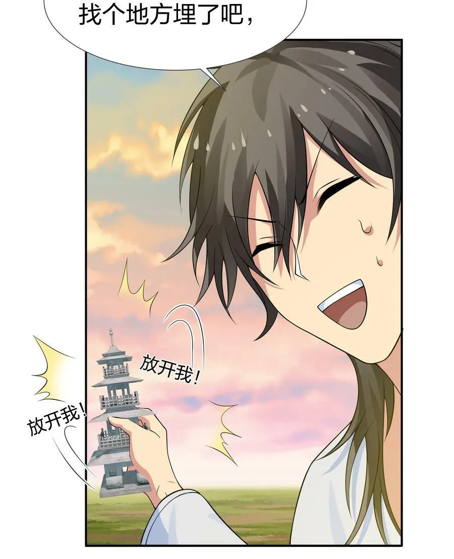 116 师兄！最喜欢了 第33页