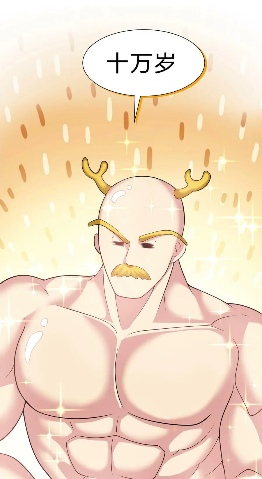 116 师兄！最喜欢了 第39页