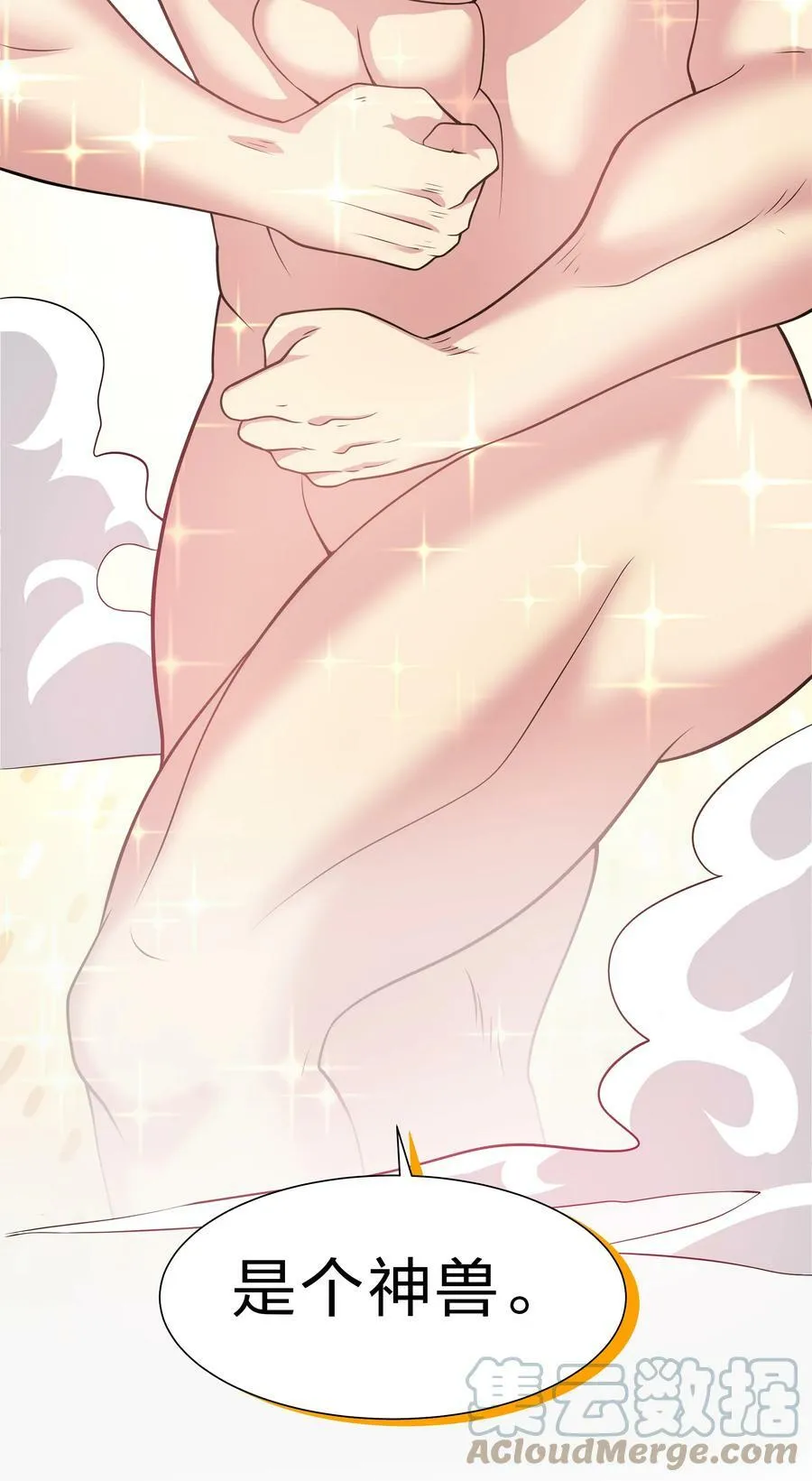 116 师兄！最喜欢了 第40页