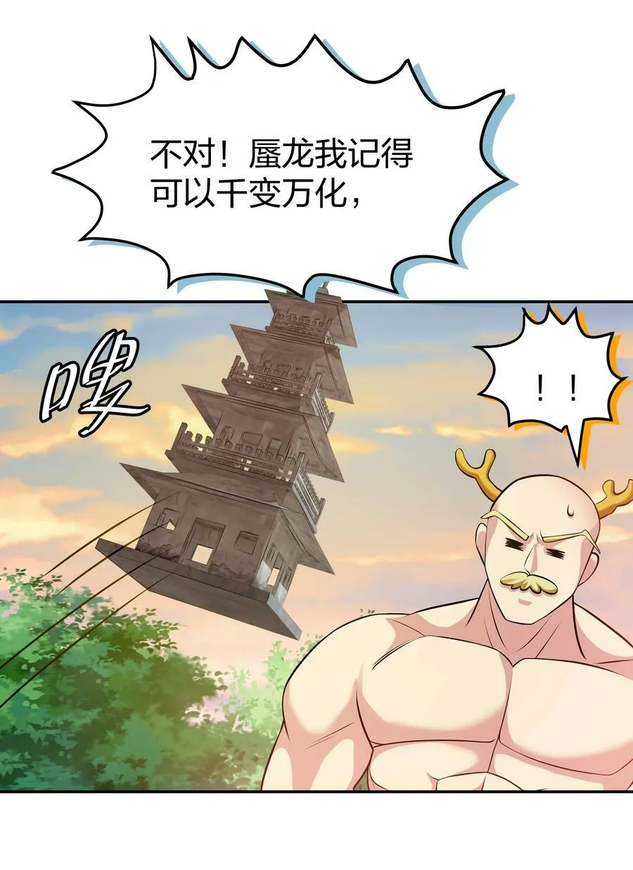 116 师兄！最喜欢了 第44页