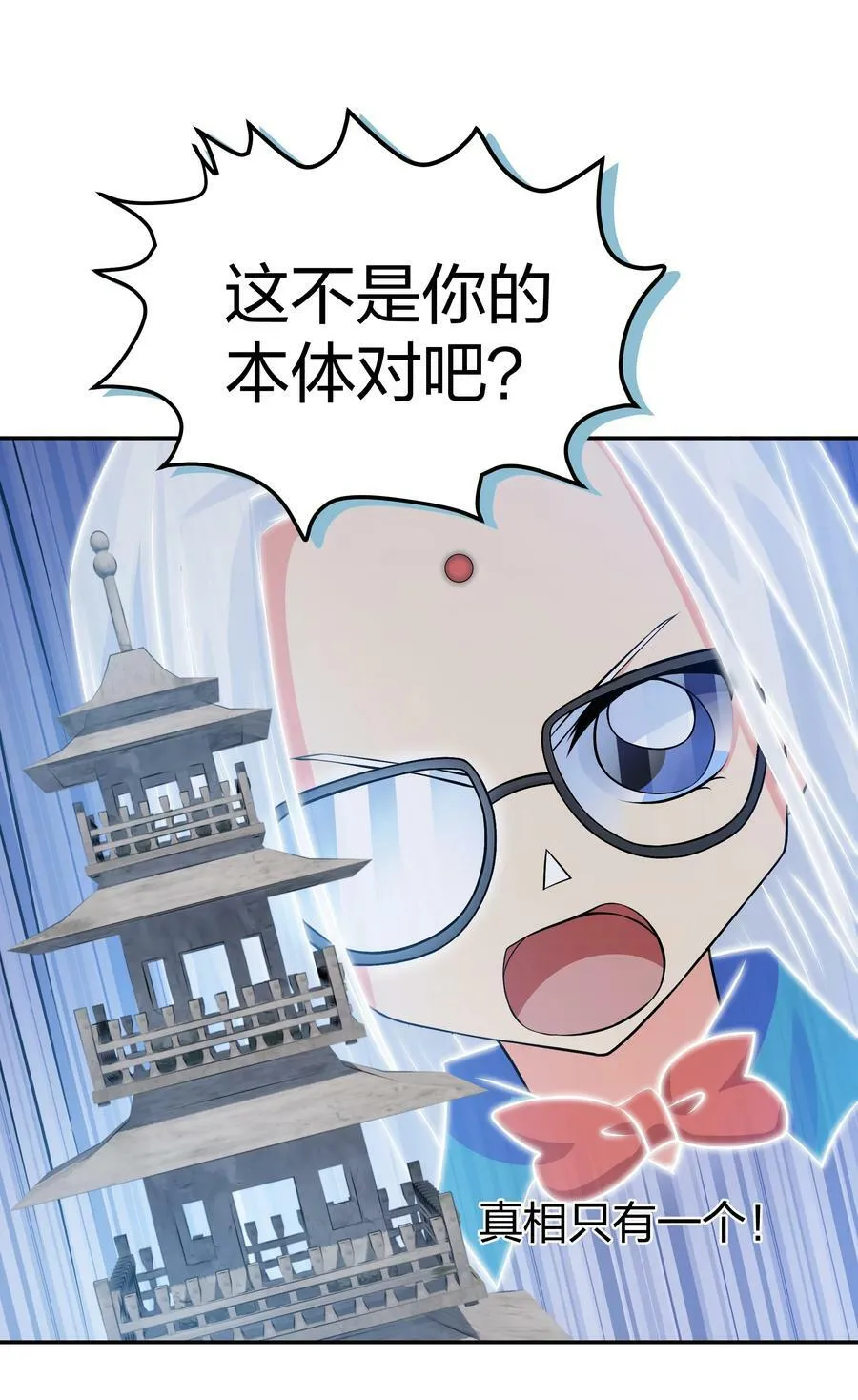 116 师兄！最喜欢了 第45页