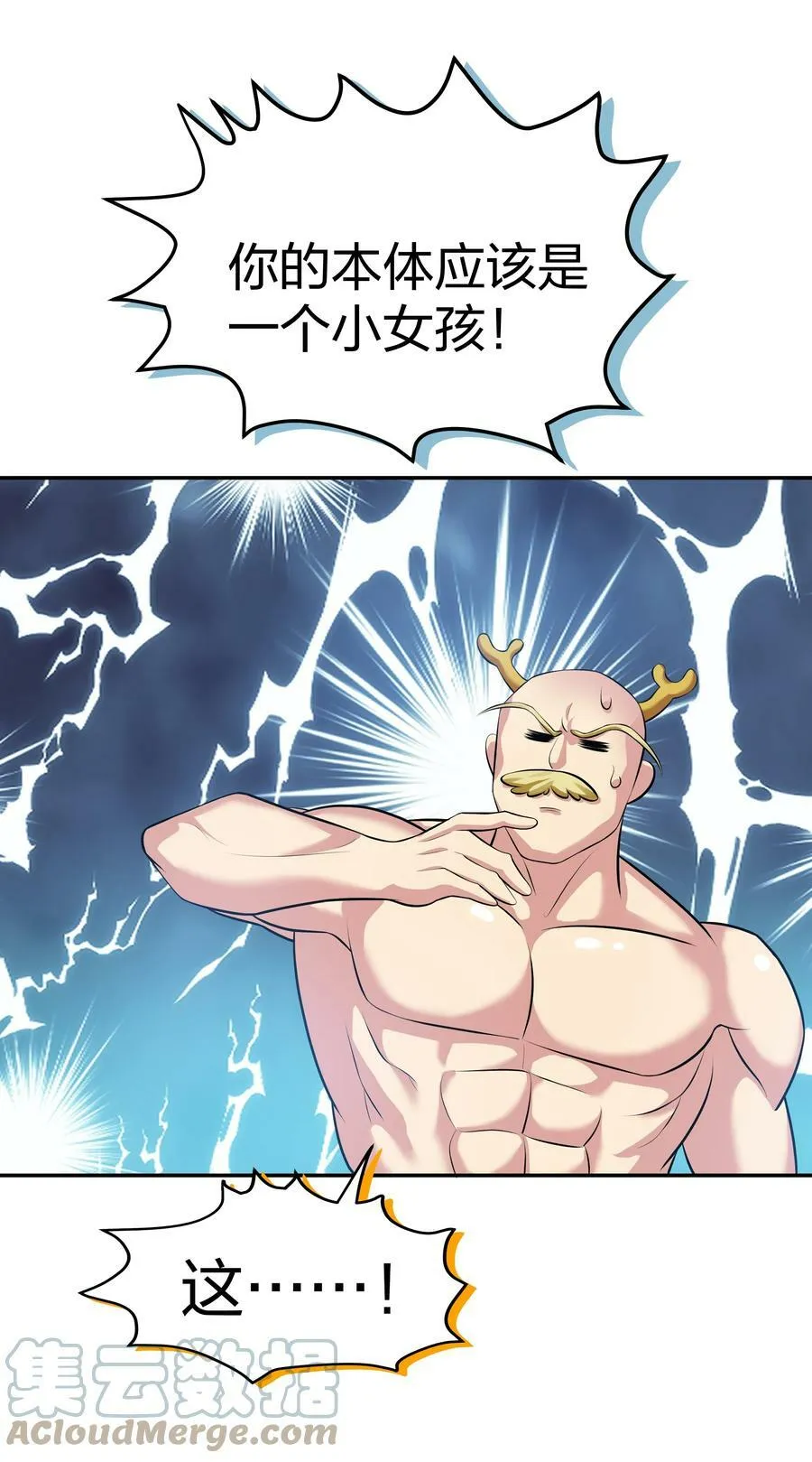 116 师兄！最喜欢了 第46页