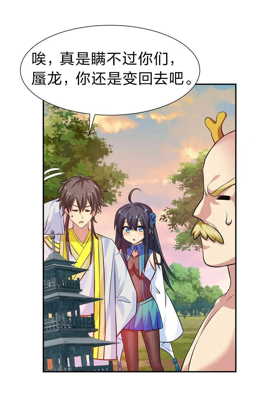 116 师兄！最喜欢了 第47页