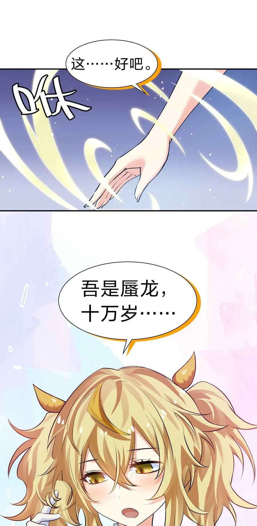 116 师兄！最喜欢了 第48页