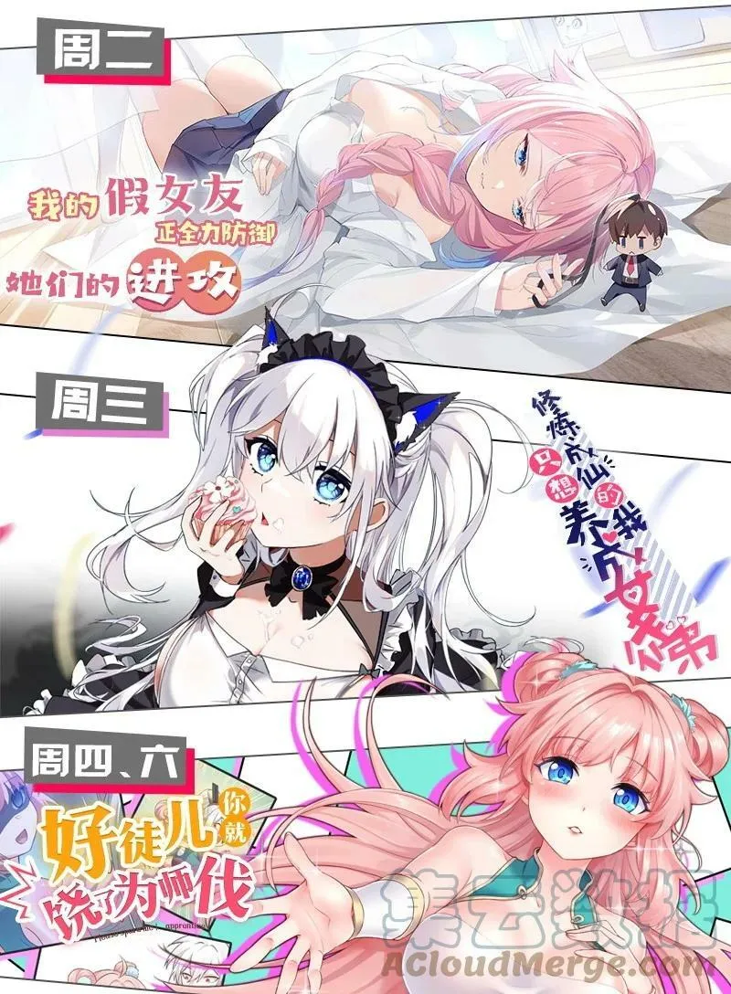 116 师兄！最喜欢了 第52页
