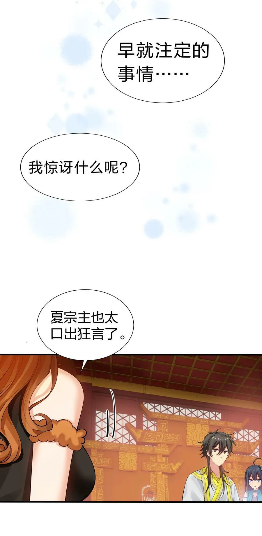 120 那就！把命留下 第8页