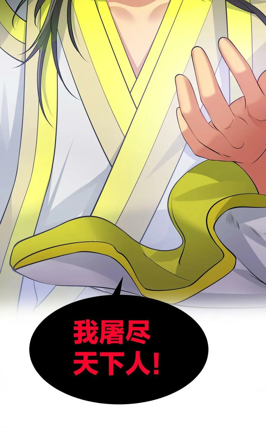 120 那就！把命留下 第21页