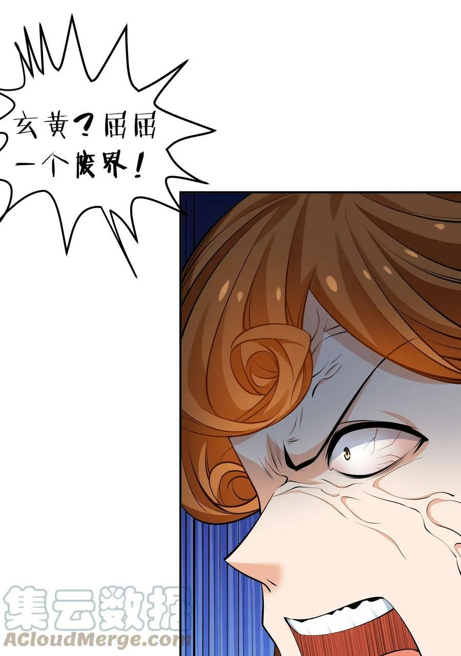 120 那就！把命留下 第28页