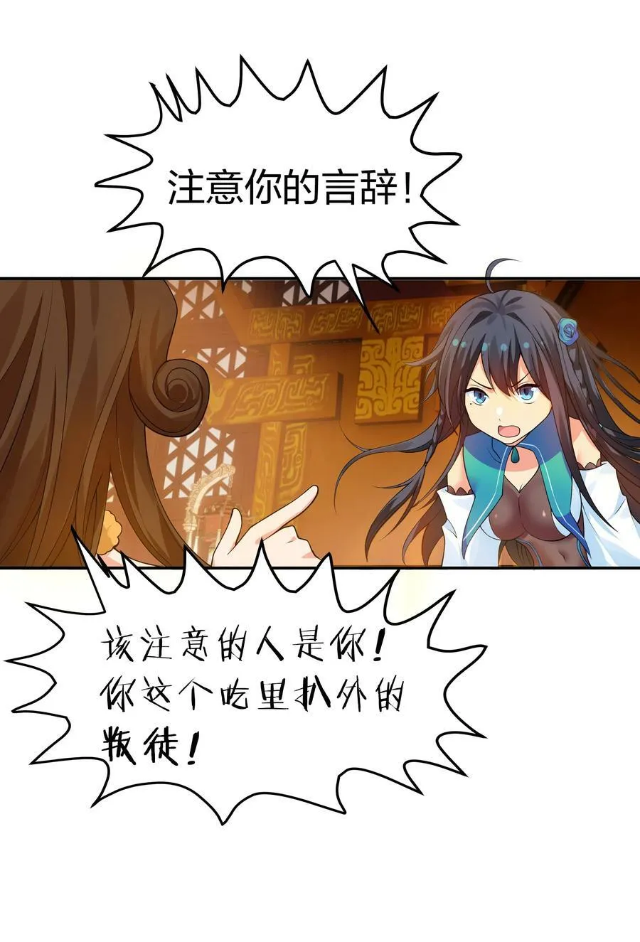 120 那就！把命留下 第30页