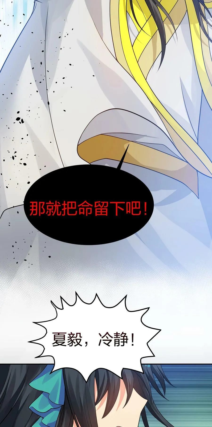 120 那就！把命留下 第33页
