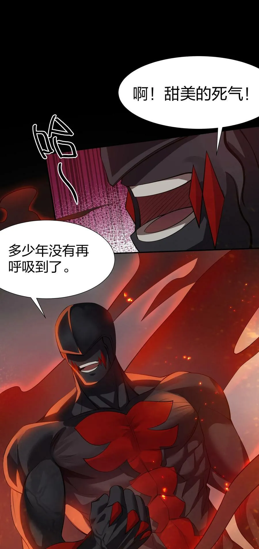 110 夏毅！化身幽冥 第6页