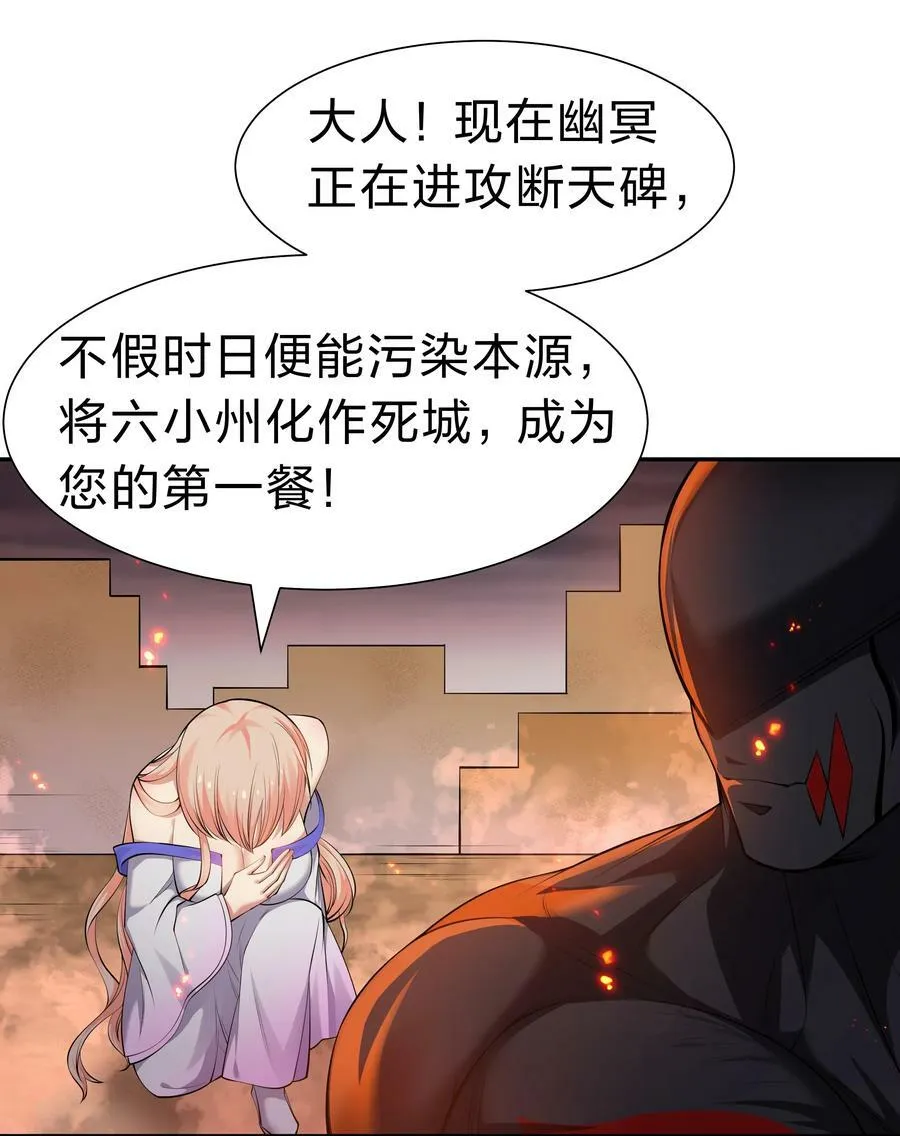 110 夏毅！化身幽冥 第9页