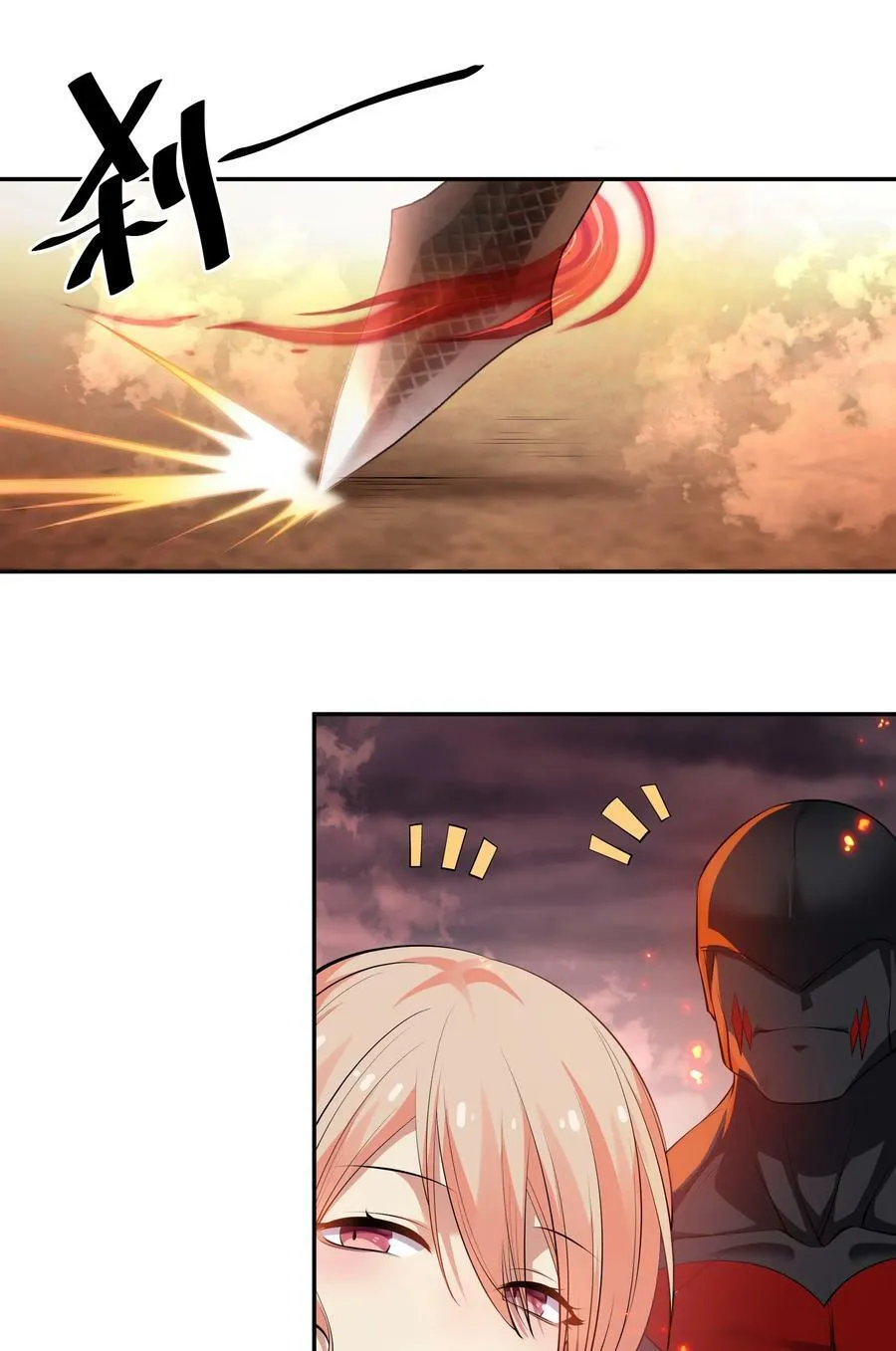 110 夏毅！化身幽冥 第11页
