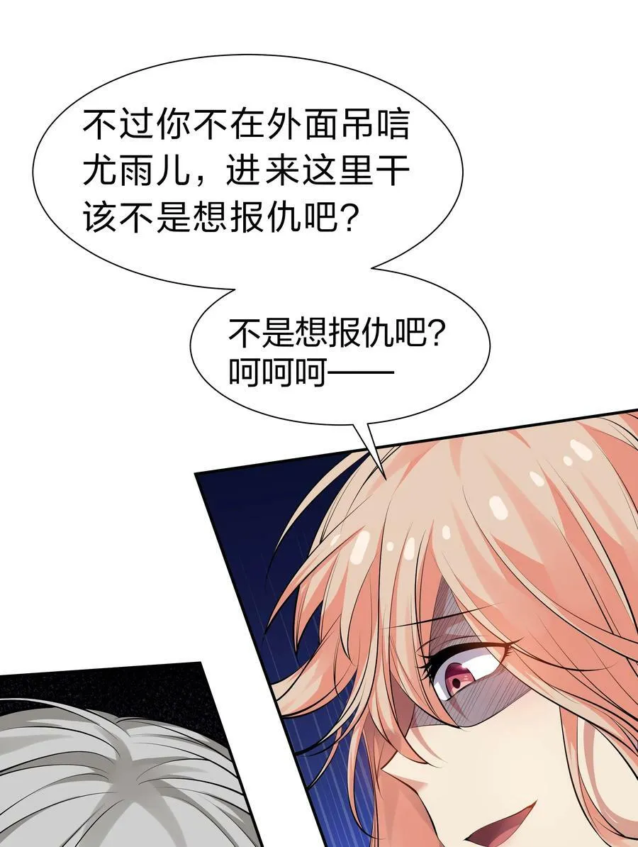 110 夏毅！化身幽冥 第15页