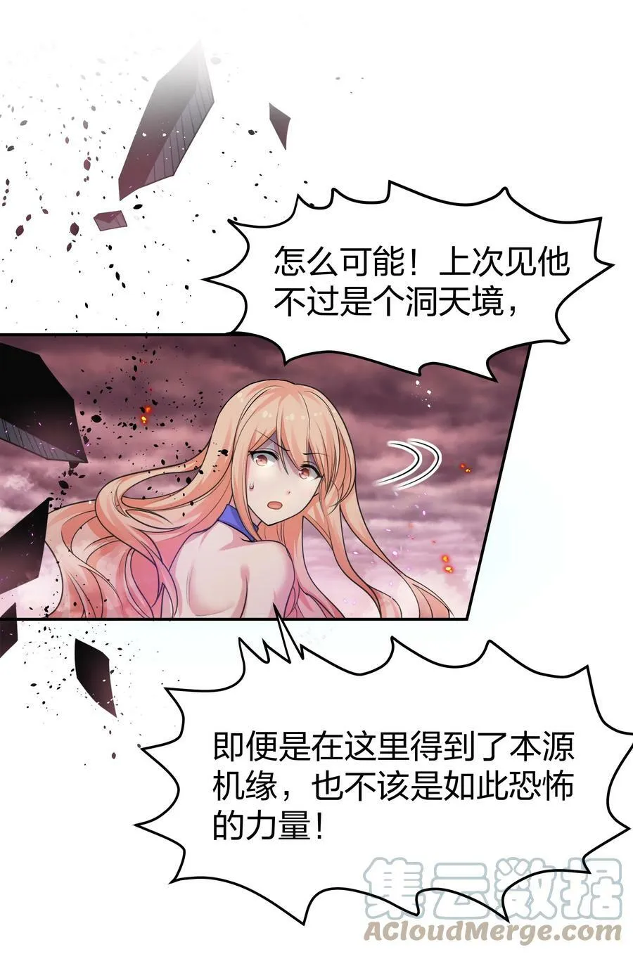 110 夏毅！化身幽冥 第22页