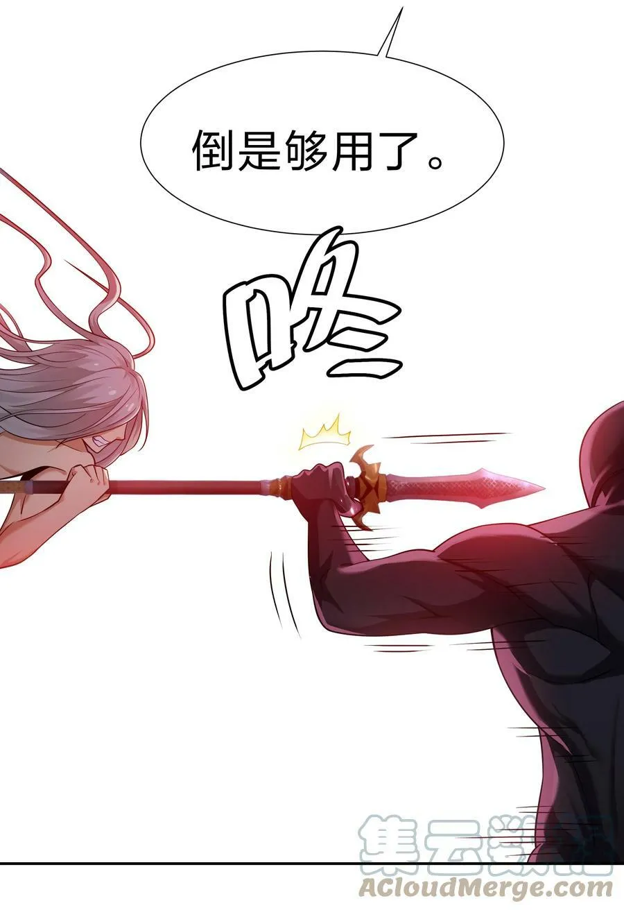 110 夏毅！化身幽冥 第37页