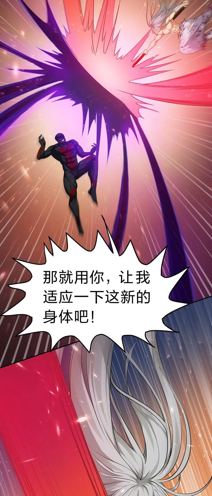 110 夏毅！化身幽冥 第42页