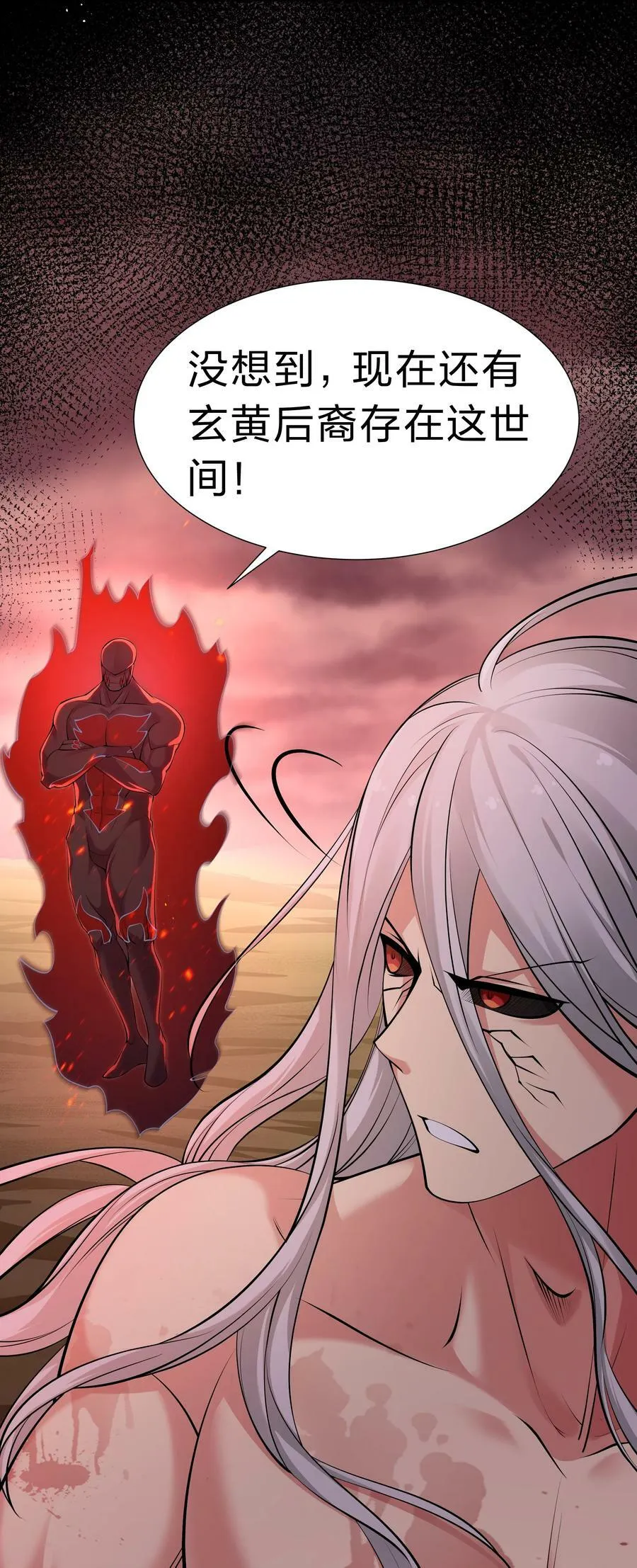 110 夏毅！化身幽冥 第51页