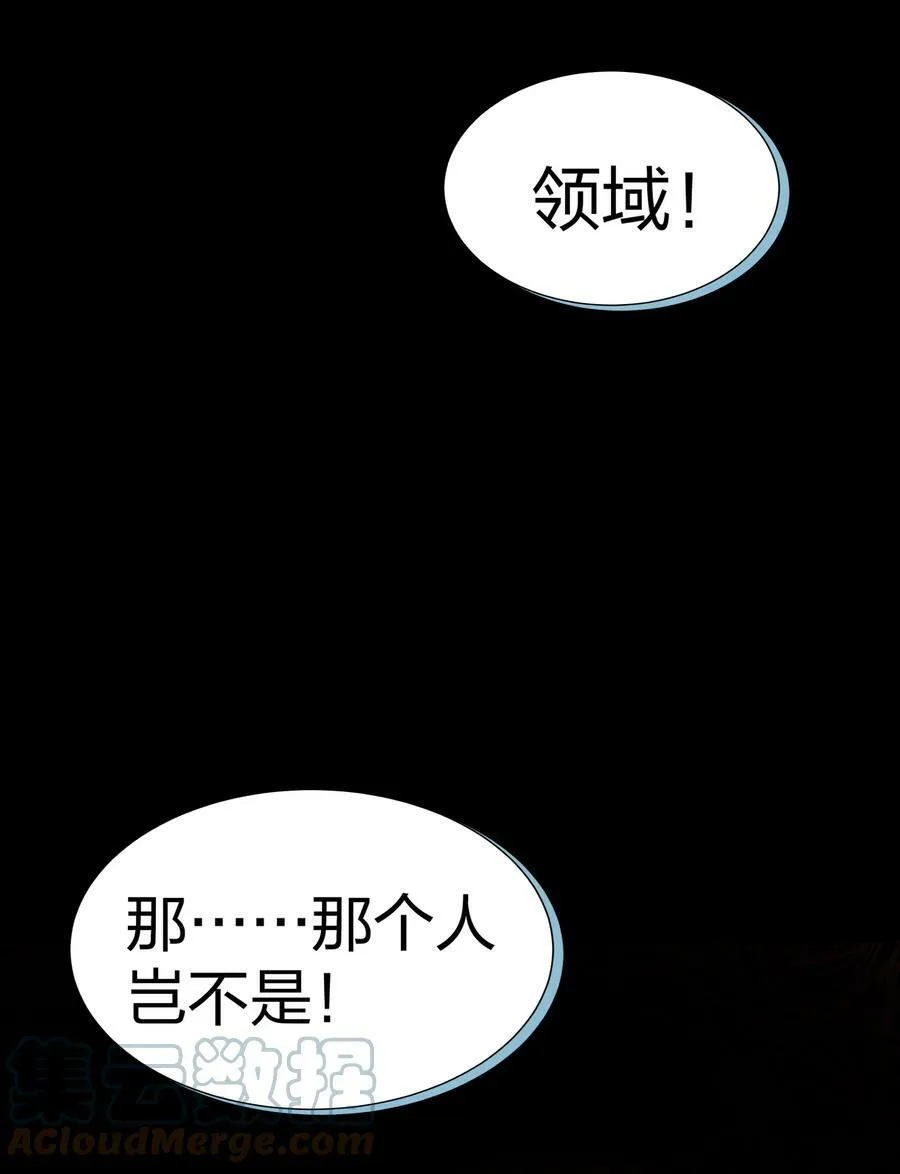110 夏毅！化身幽冥 第55页
