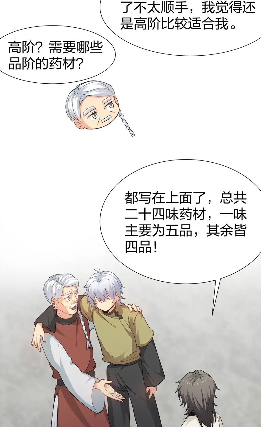 85 为他！不会后悔 第4页