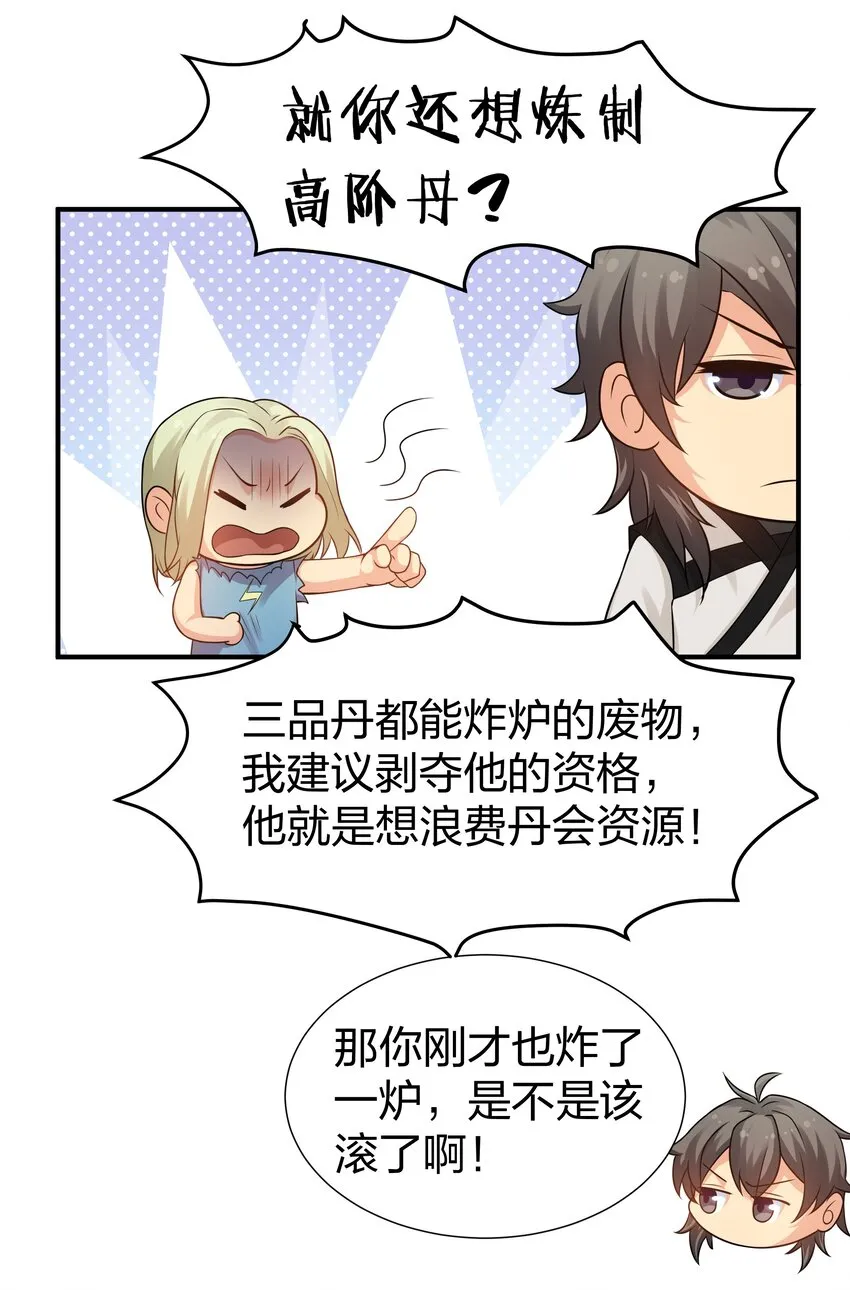 85 为他！不会后悔 第8页