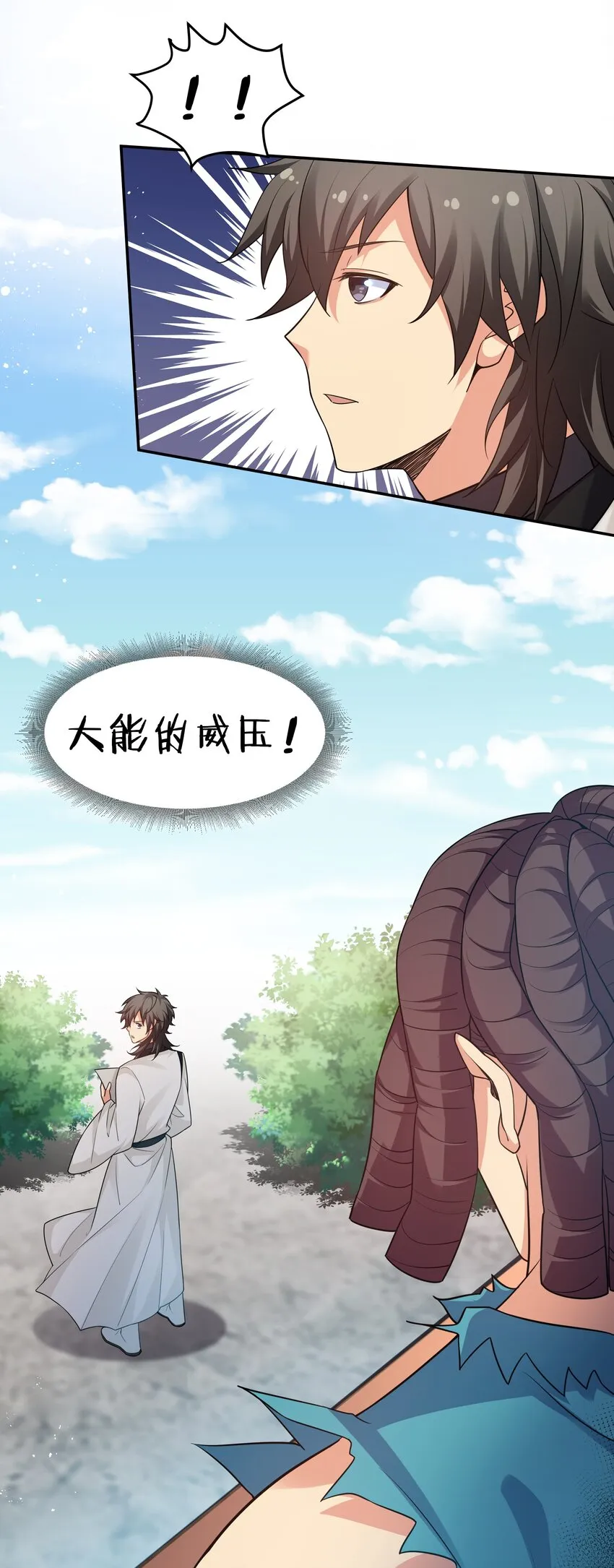 85 为他！不会后悔 第15页