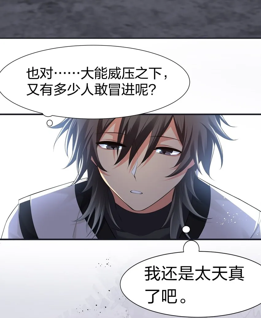 85 为他！不会后悔 第18页